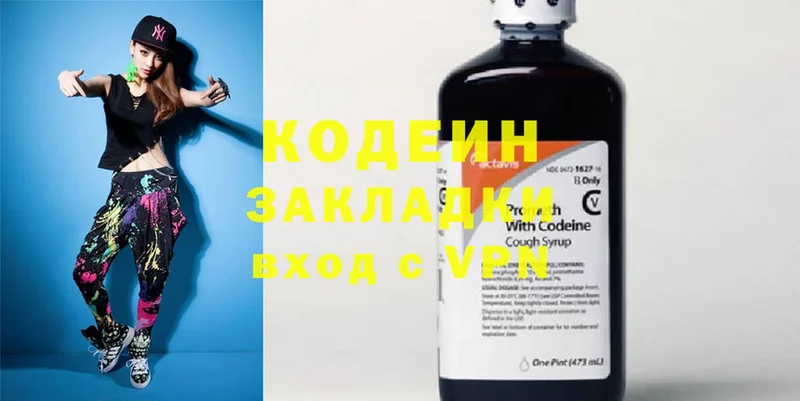 Codein Purple Drank  Губаха 