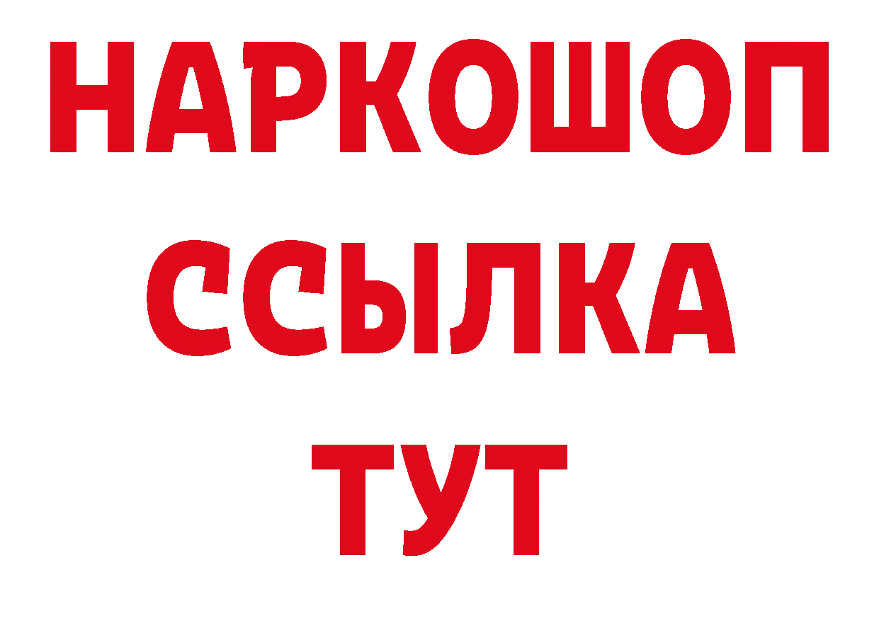 Бутират BDO 33% зеркало сайты даркнета мега Губаха